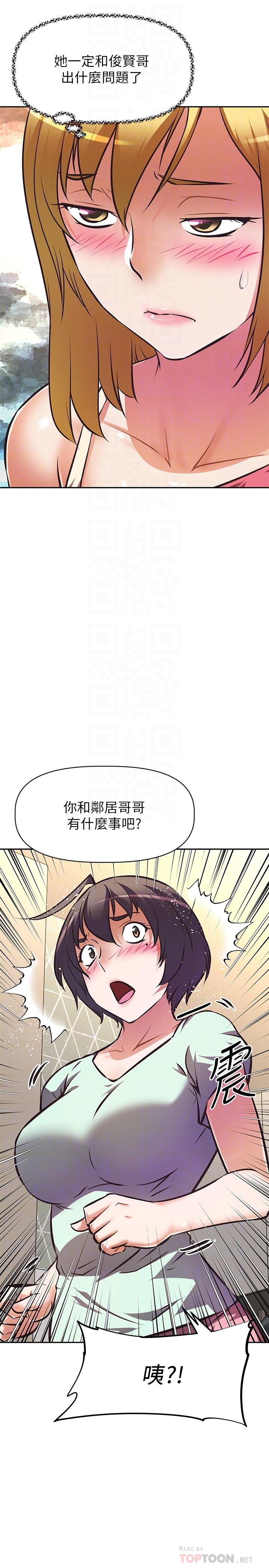 12P - 阿姨不可以坏坏