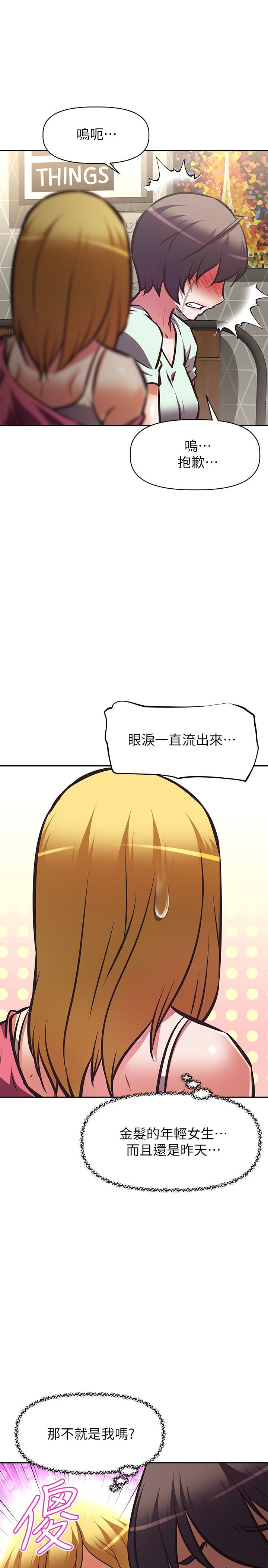 21P - 阿姨不可以坏坏