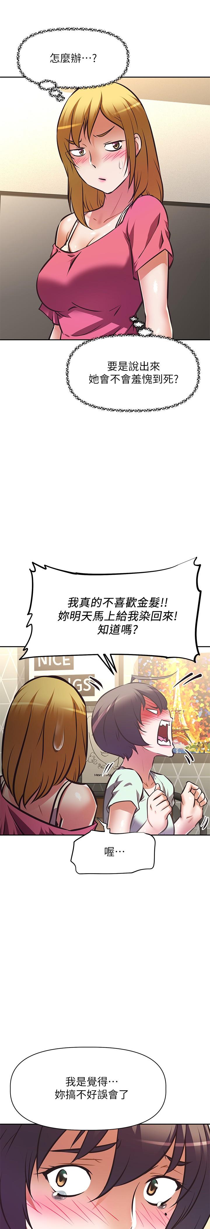 24P - 阿姨不可以坏坏