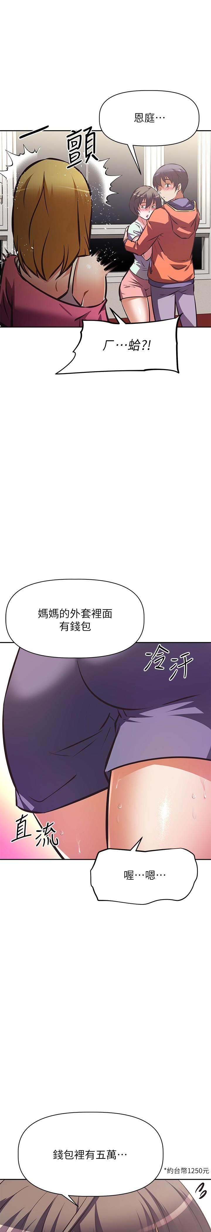 10P - 阿姨不可以坏坏