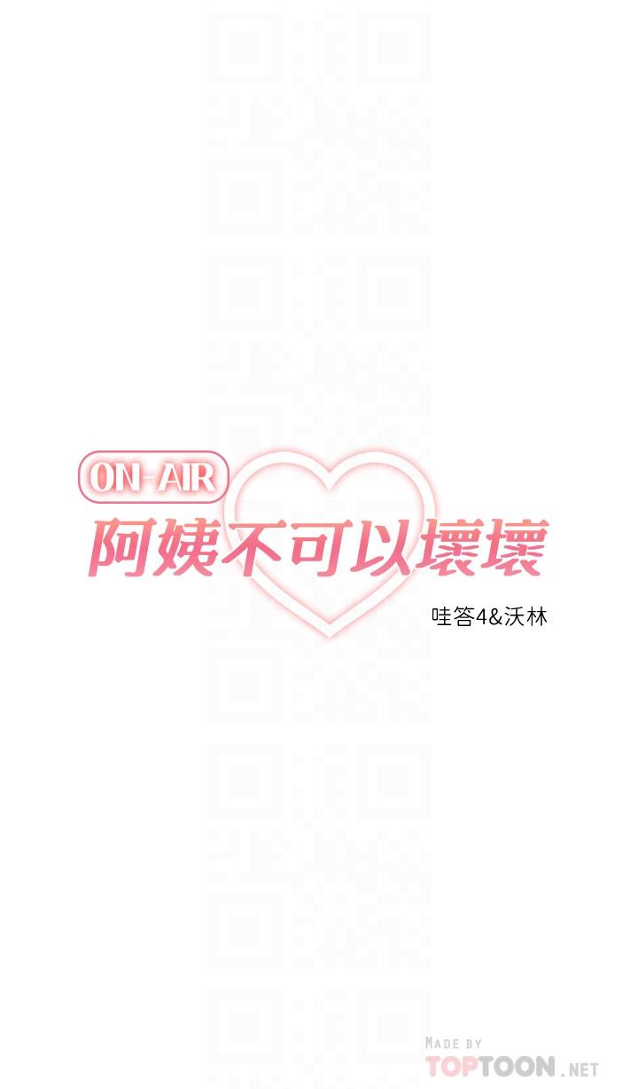 17P - 阿姨不可以坏坏