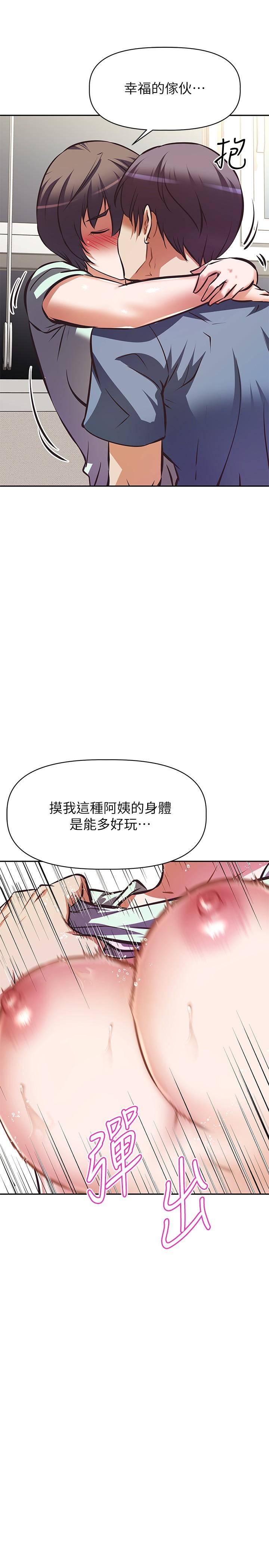 21P - 阿姨不可以坏坏