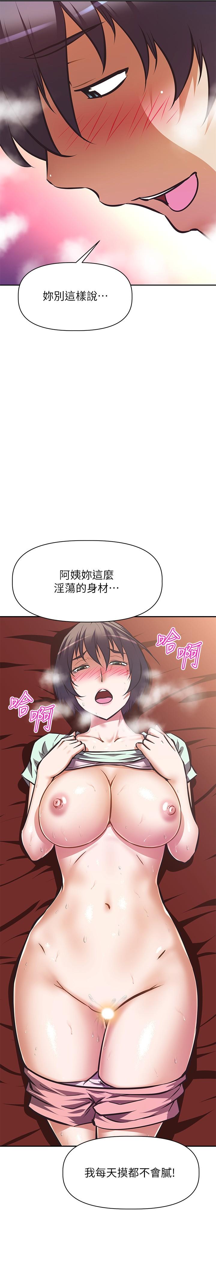22P - 阿姨不可以坏坏