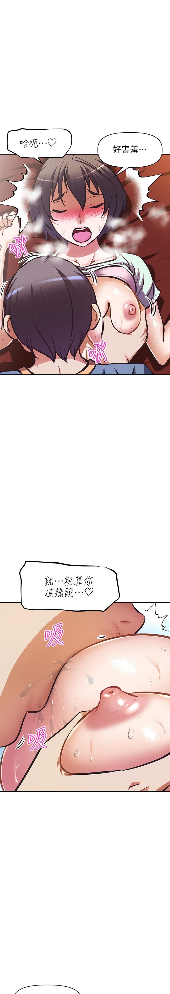 24P - 阿姨不可以坏坏