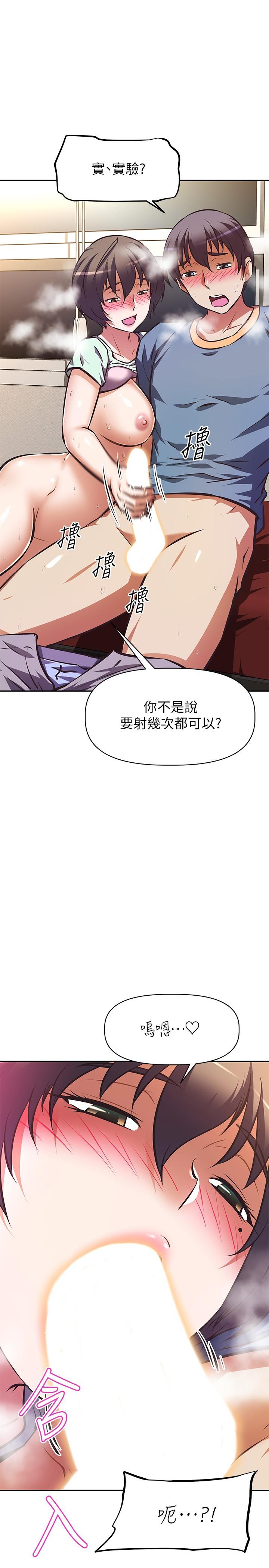 28P - 阿姨不可以坏坏