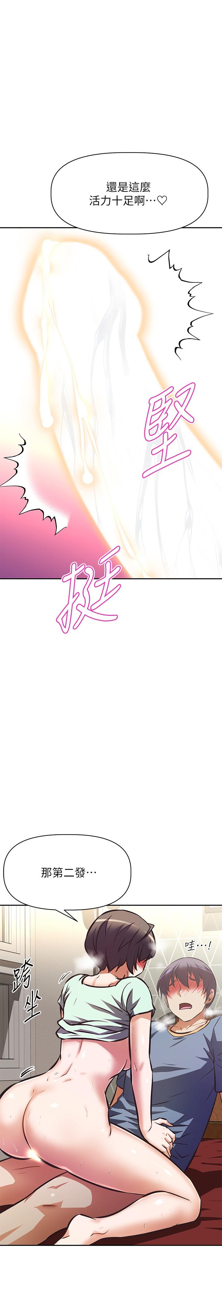 37P - 阿姨不可以坏坏