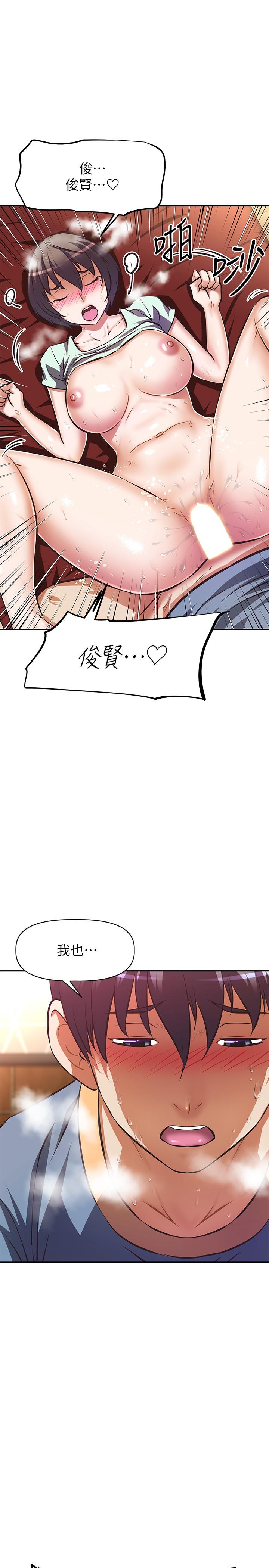 11P - 阿姨不可以坏坏