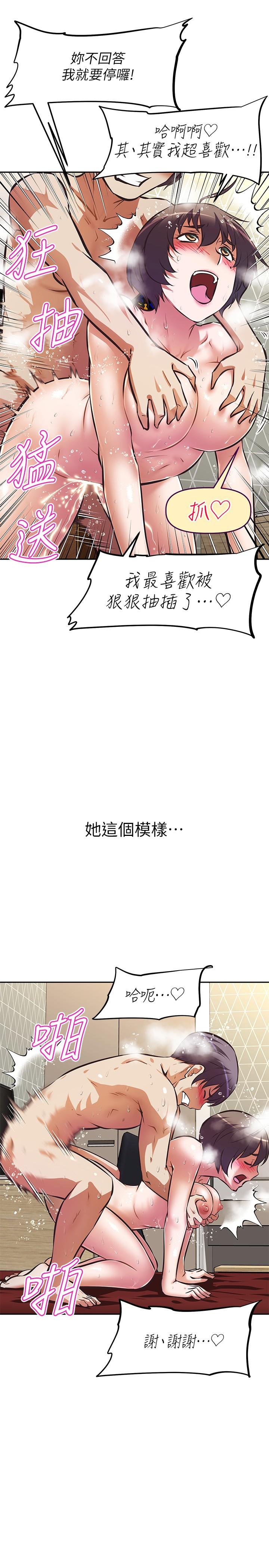20P - 阿姨不可以坏坏