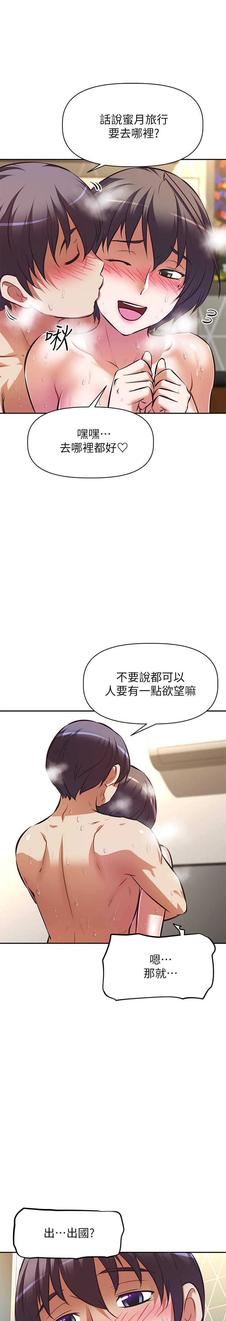 29P - 阿姨不可以坏坏