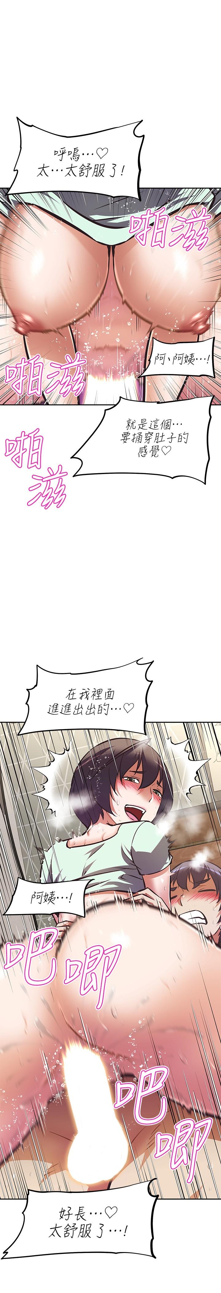 5P - 阿姨不可以坏坏