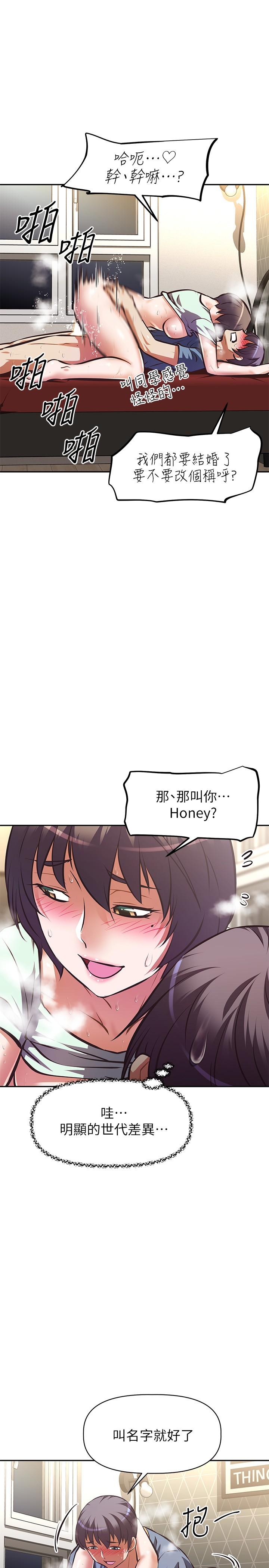 9P - 阿姨不可以坏坏