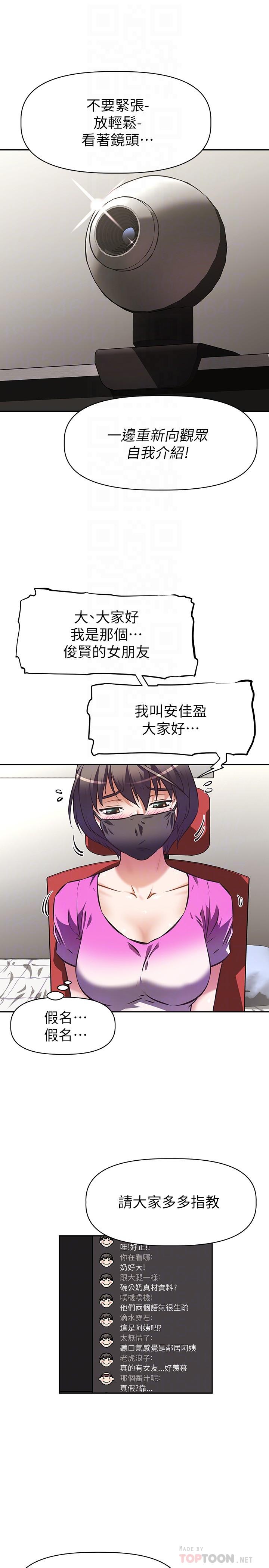 10P - 阿姨不可以坏坏