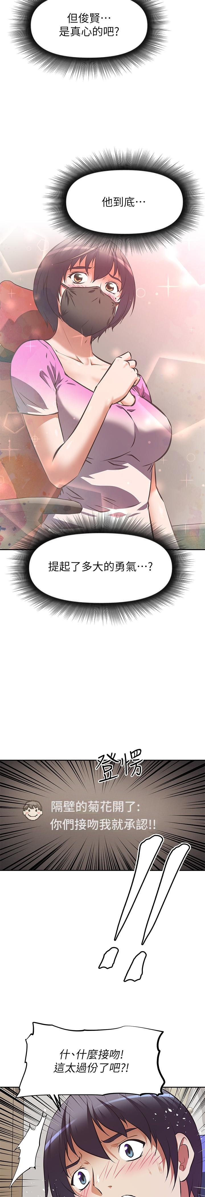 17P - 阿姨不可以坏坏