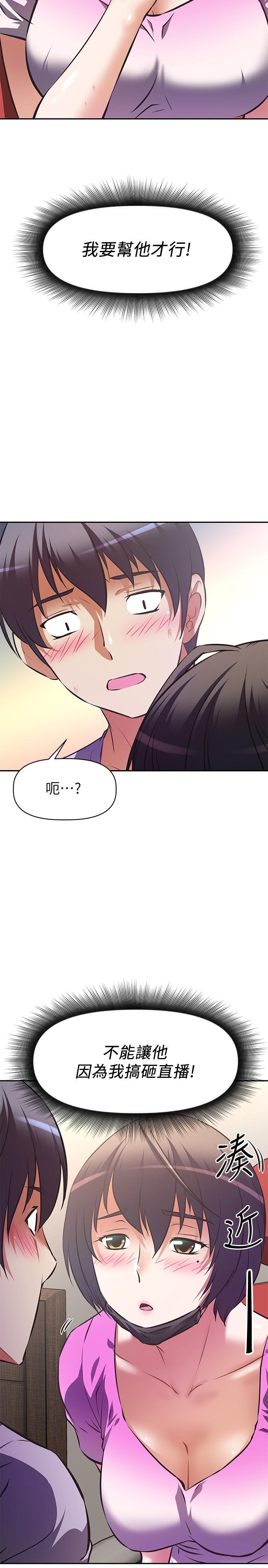20P - 阿姨不可以坏坏