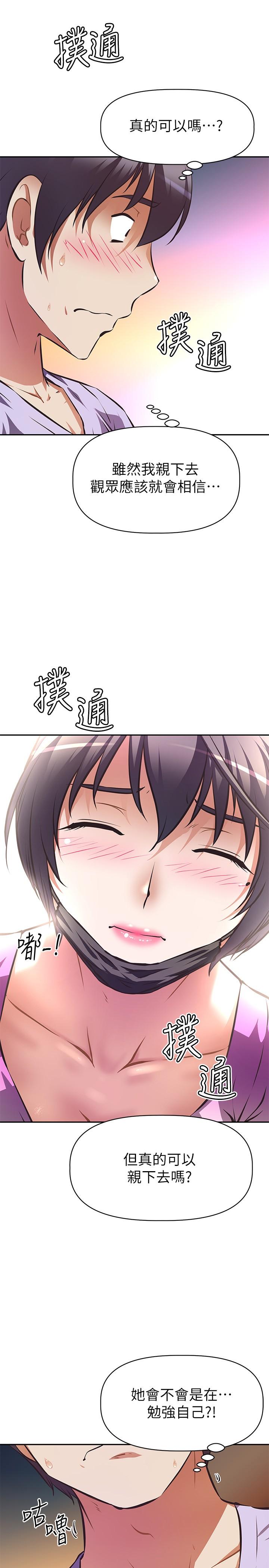 22P - 阿姨不可以坏坏
