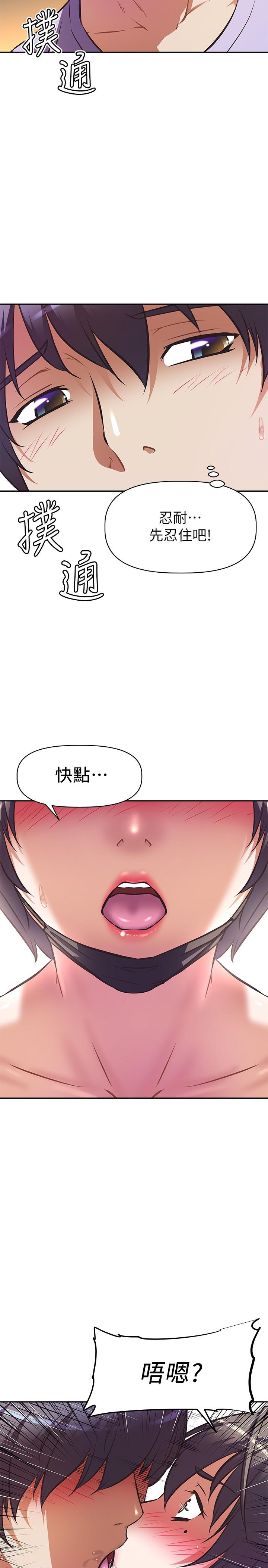 23P - 阿姨不可以坏坏