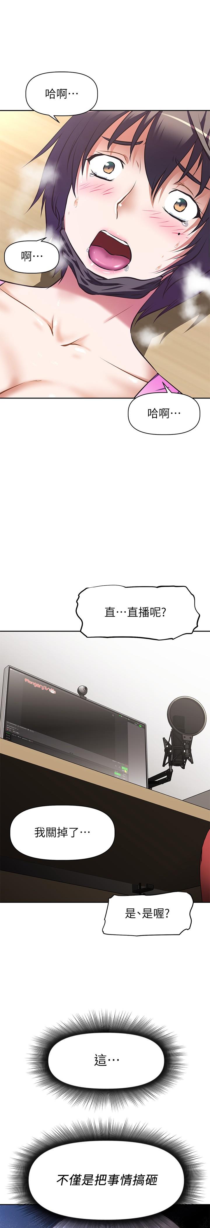 33P - 阿姨不可以坏坏