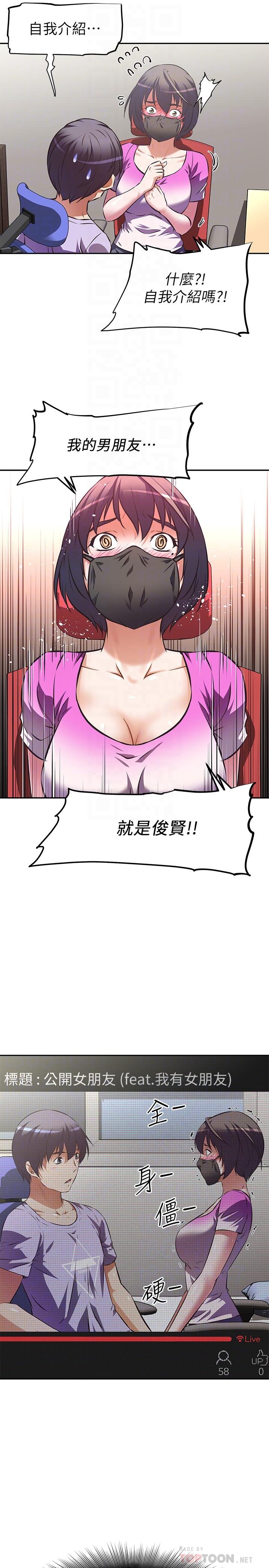 8P - 阿姨不可以坏坏