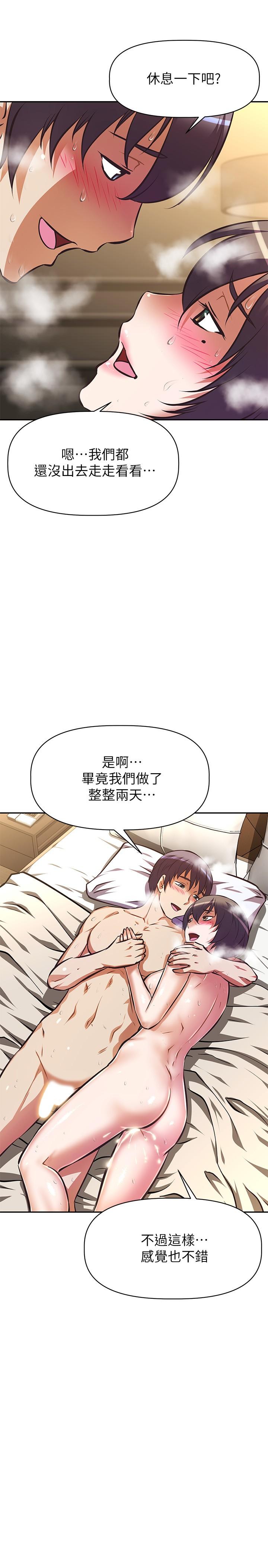 22P - 阿姨不可以坏坏