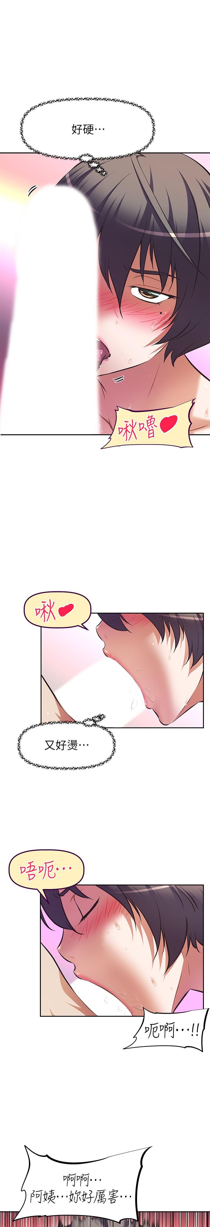 25P - 阿姨不可以坏坏