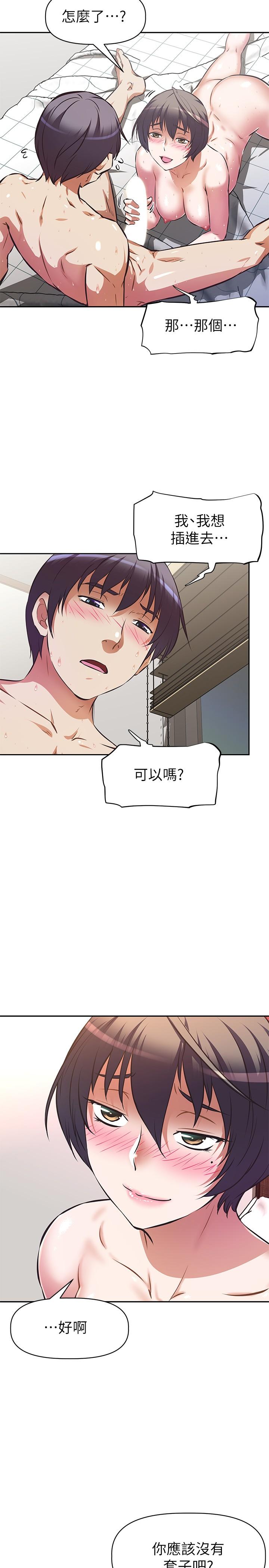 28P - 阿姨不可以坏坏