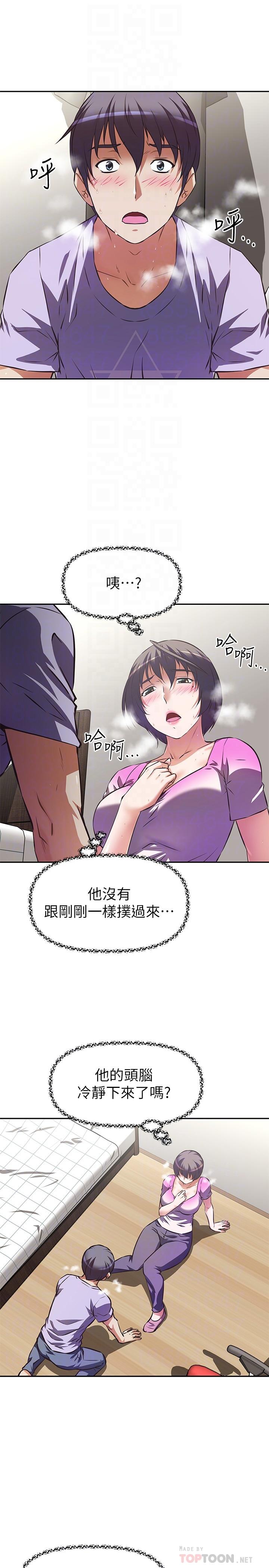 6P - 阿姨不可以坏坏