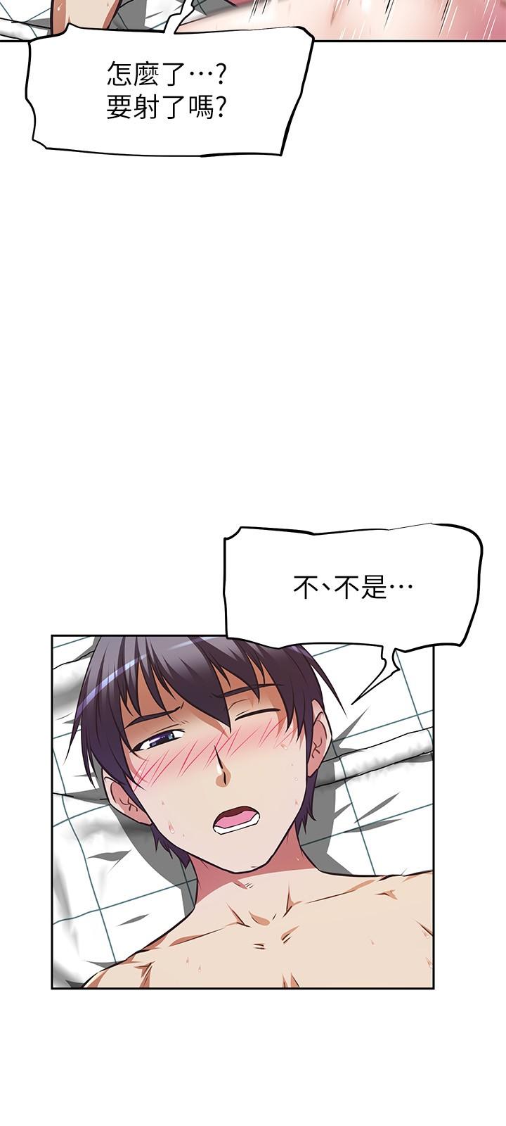 13P - 阿姨不可以坏坏