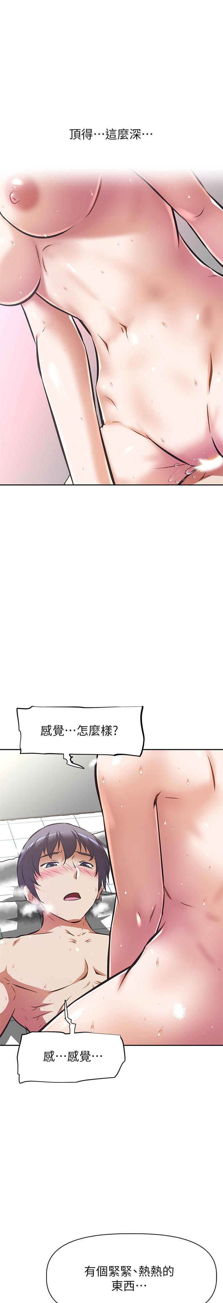2P - 阿姨不可以坏坏