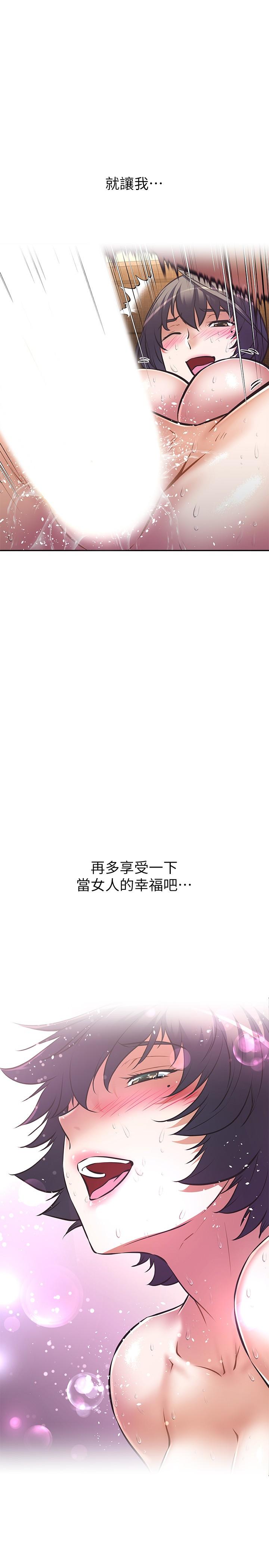 31P - 阿姨不可以坏坏