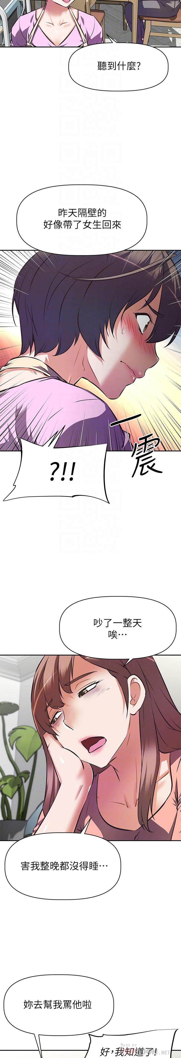 12P - 阿姨不可以坏坏