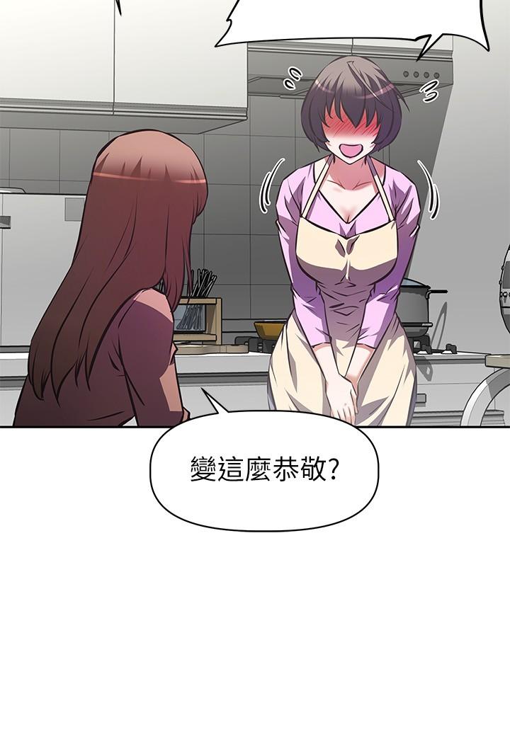 13P - 阿姨不可以坏坏