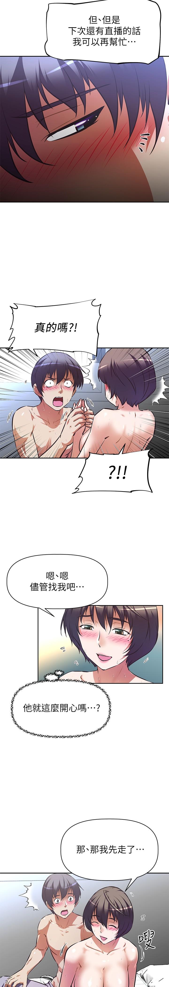 5P - 阿姨不可以坏坏
