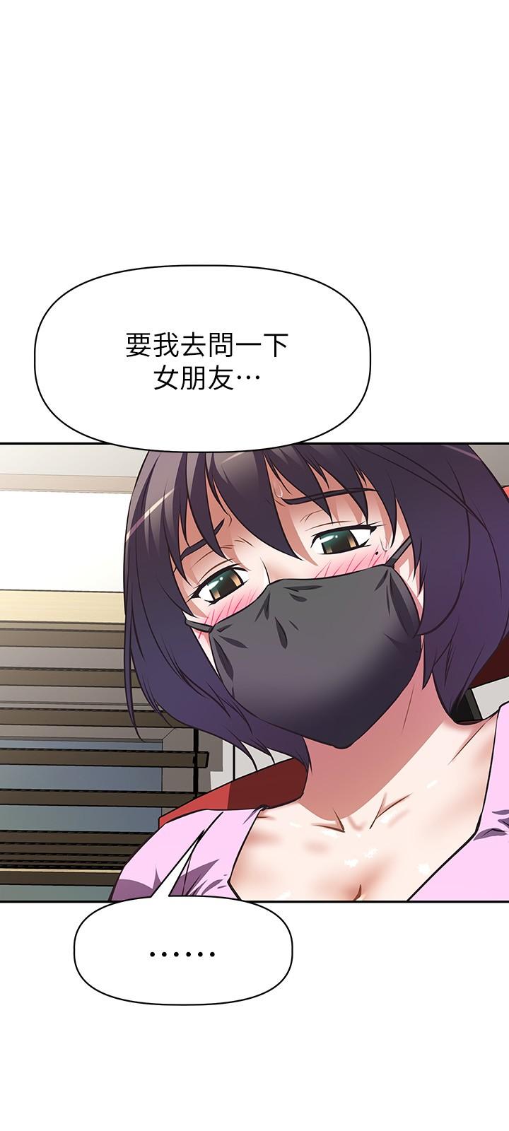 13P - 阿姨不可以坏坏