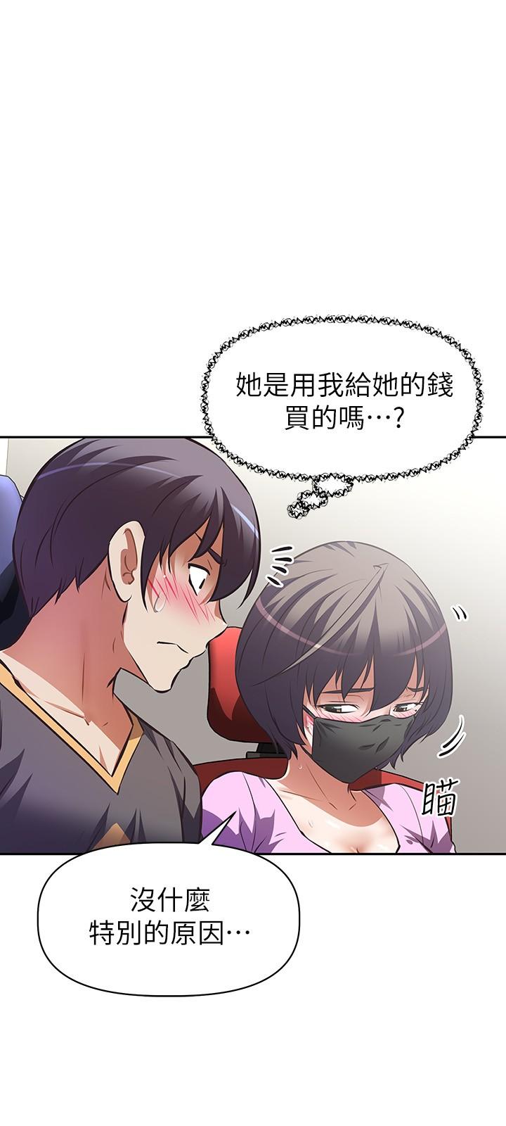 19P - 阿姨不可以坏坏
