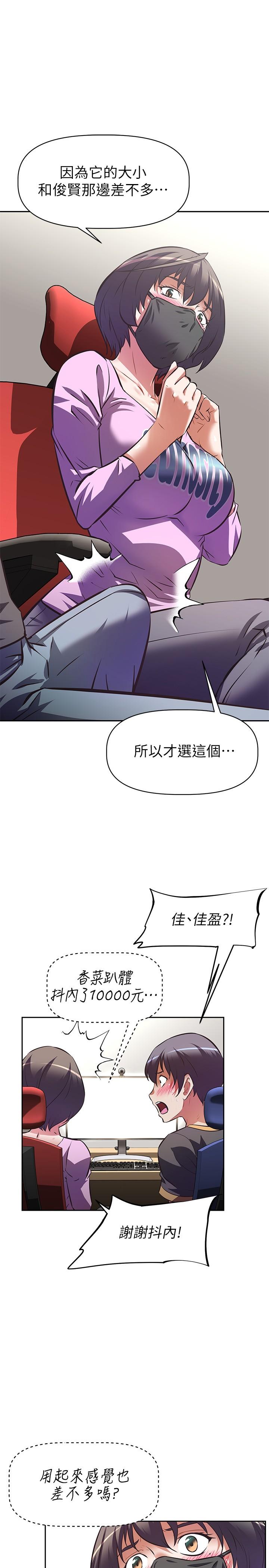 20P - 阿姨不可以坏坏