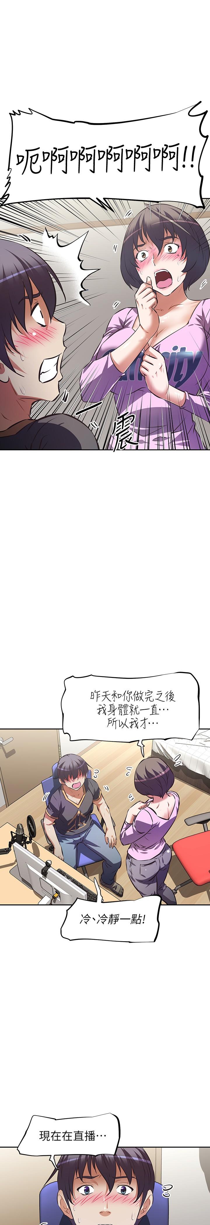 24P - 阿姨不可以坏坏