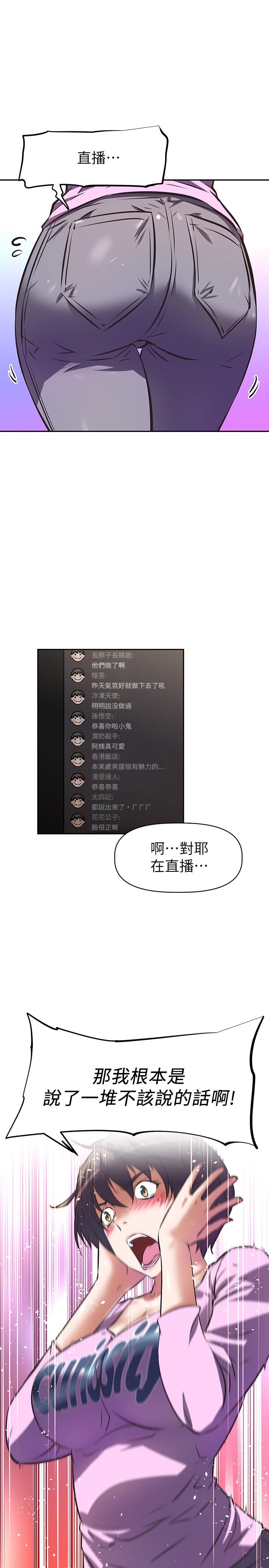 26P - 阿姨不可以坏坏