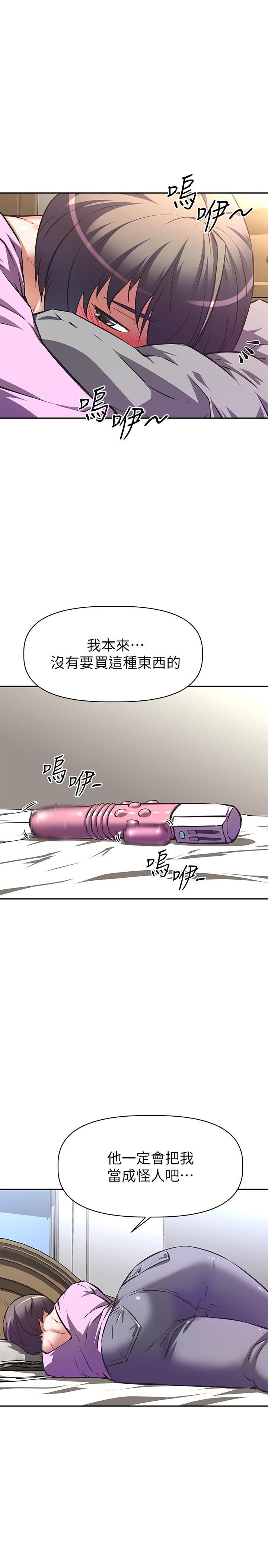 29P - 阿姨不可以坏坏