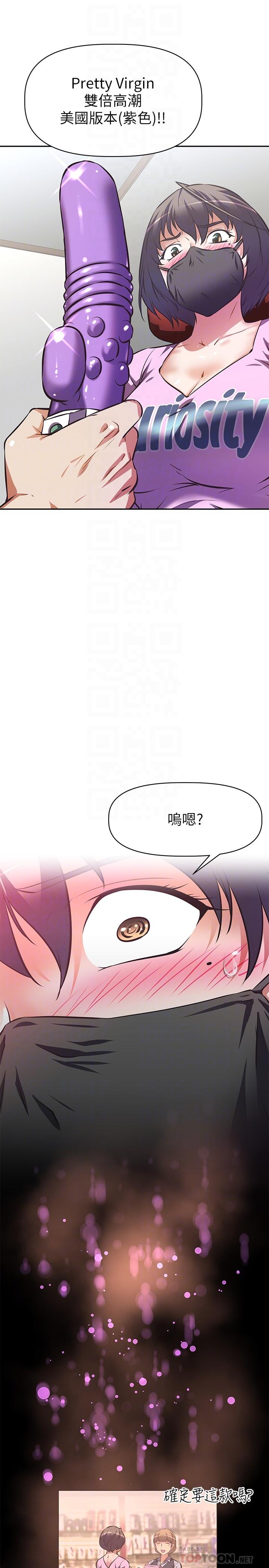 8P - 阿姨不可以坏坏