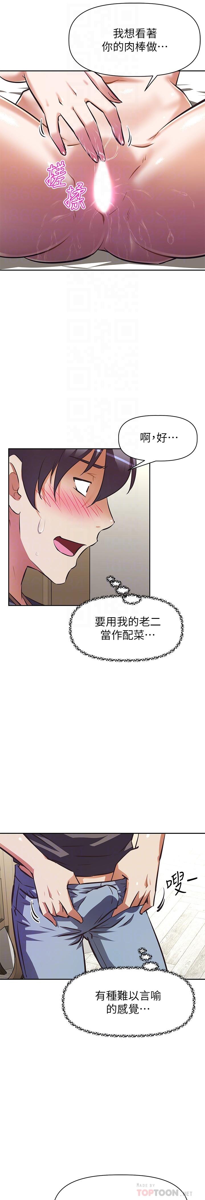 16P - 阿姨不可以坏坏