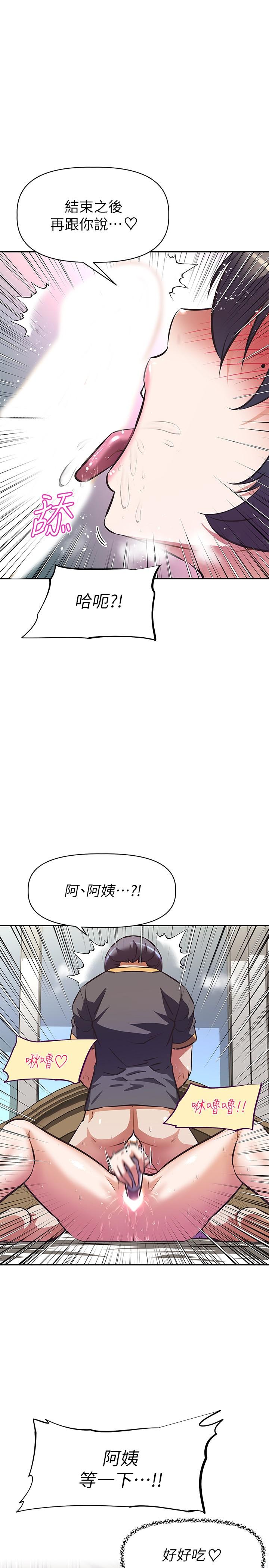 20P - 阿姨不可以坏坏