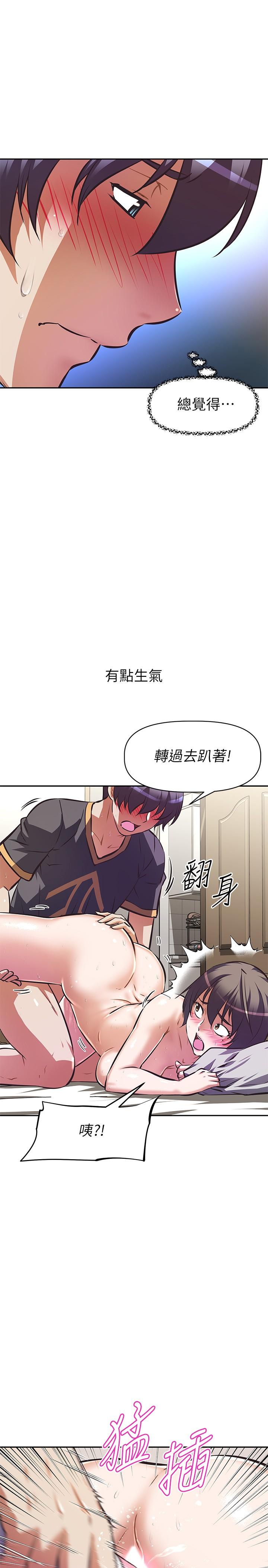 26P - 阿姨不可以坏坏