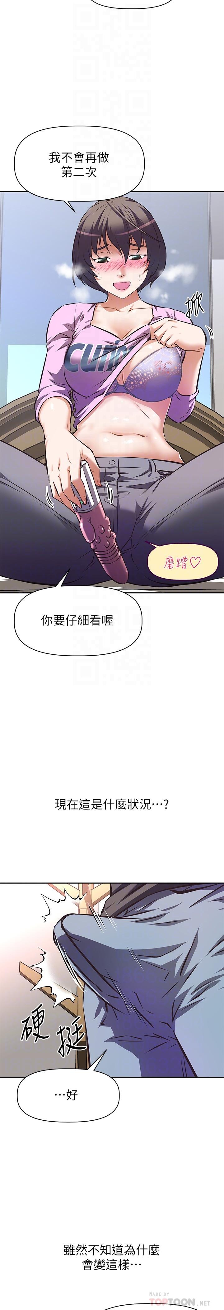 8P - 阿姨不可以坏坏