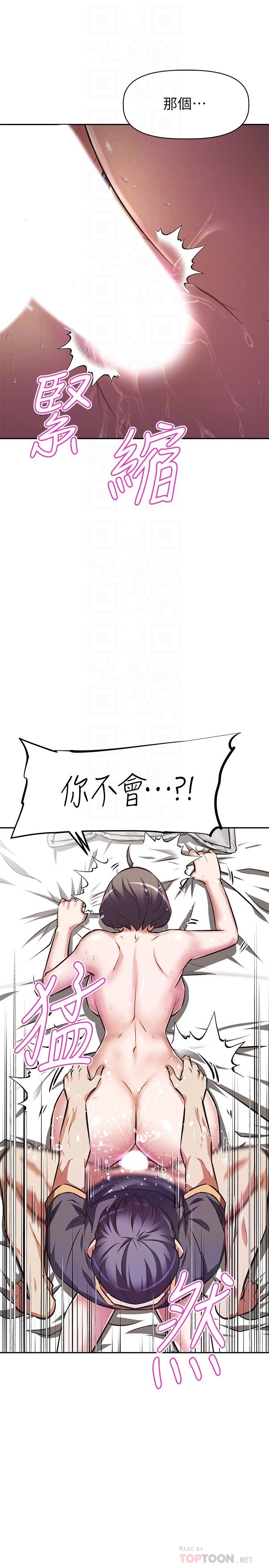 10P - 阿姨不可以坏坏