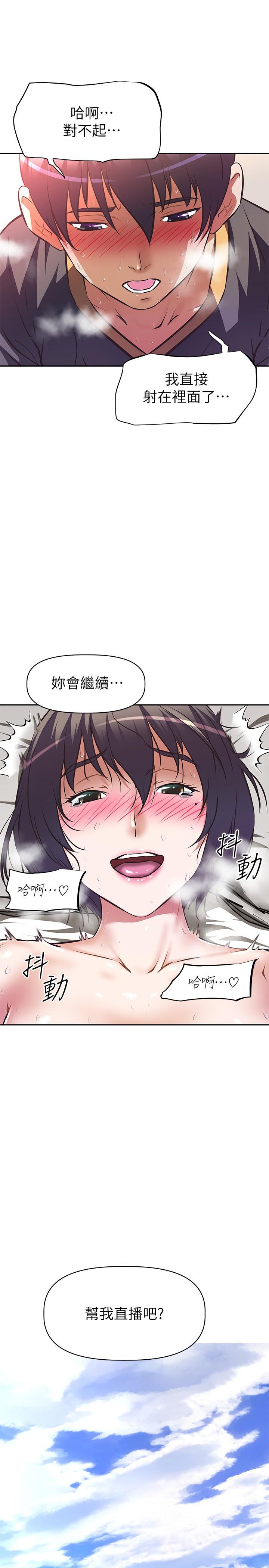 29P - 阿姨不可以坏坏