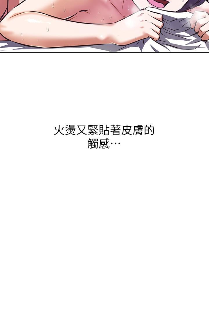 3P - 阿姨不可以坏坏