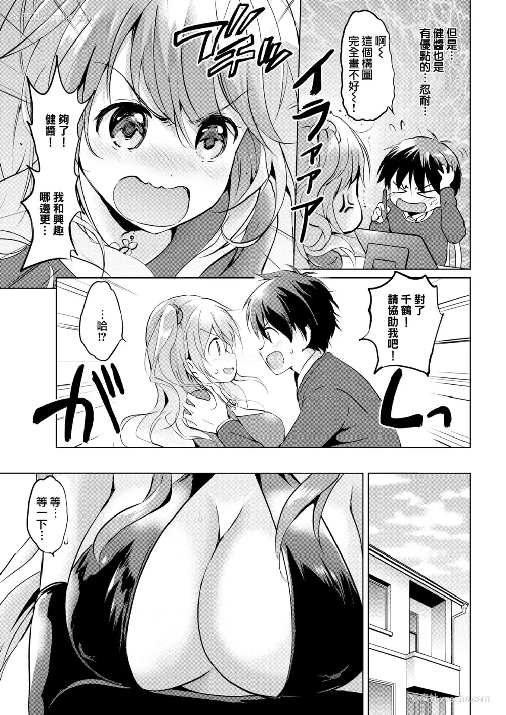 101P - [つかこ] にじいろパフューム (虹色香水) [无邪気汉化组 未来重嵌] [无修正] [DL版]