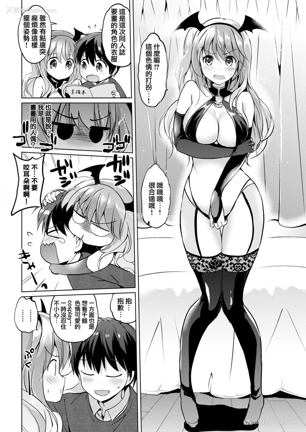 102P - [つかこ] にじいろパフューム (虹色香水) [无邪気汉化组 未来重嵌] [无修正] [DL版]