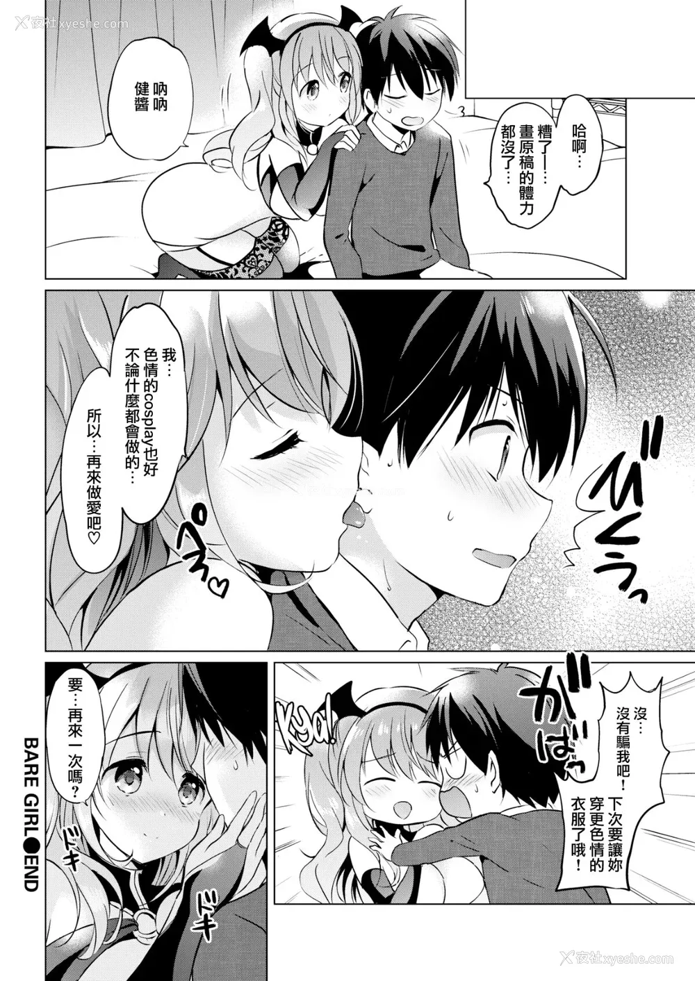 114P - [つかこ] にじいろパフューム (虹色香水) [无邪気汉化组 未来重嵌] [无修正] [DL版]