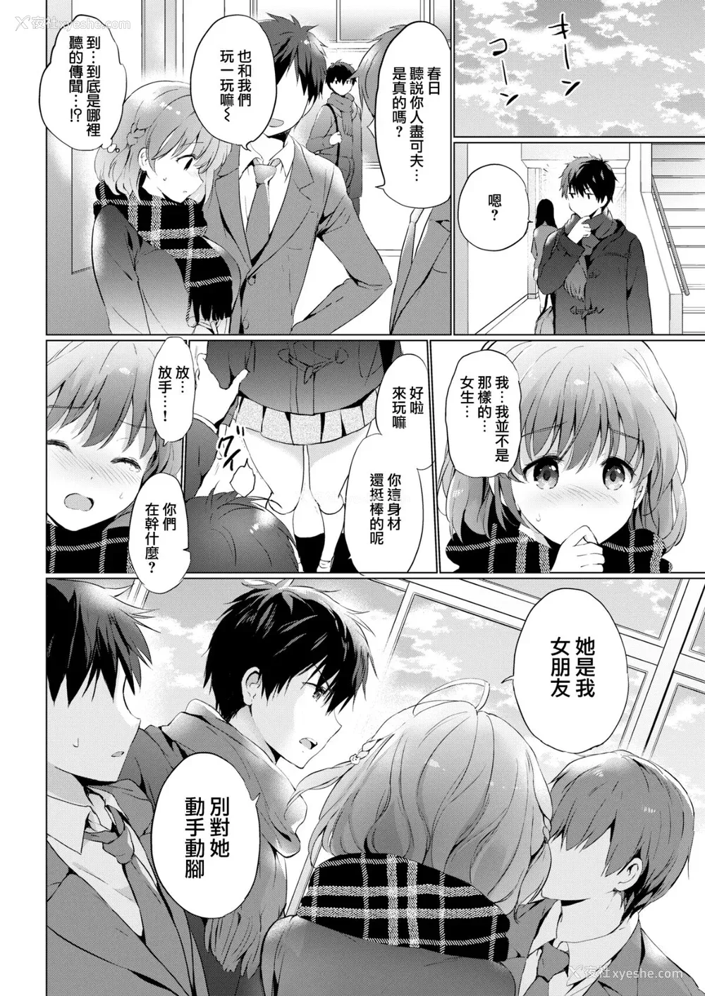 118P - [つかこ] にじいろパフューム (虹色香水) [无邪気汉化组 未来重嵌] [无修正] [DL版]